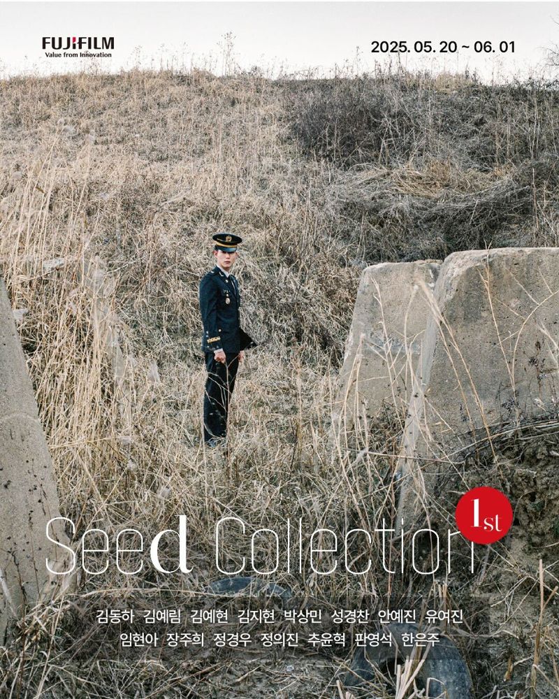 후지필름코리아, ‘제1회 씨드 컬렉션’ 당선자 발표