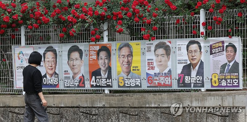 고민 깊어지는 '장미 대선' (출처=연합뉴스)