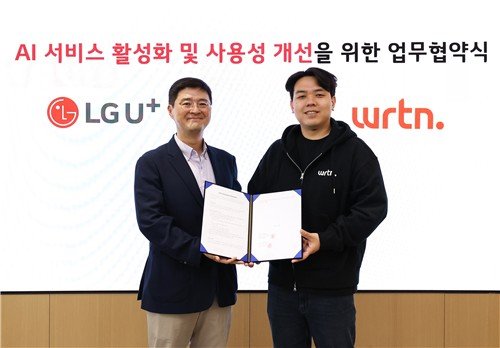 LG유플러스-뤼튼테크놀로지스 업무협약 (출처=연합뉴스)