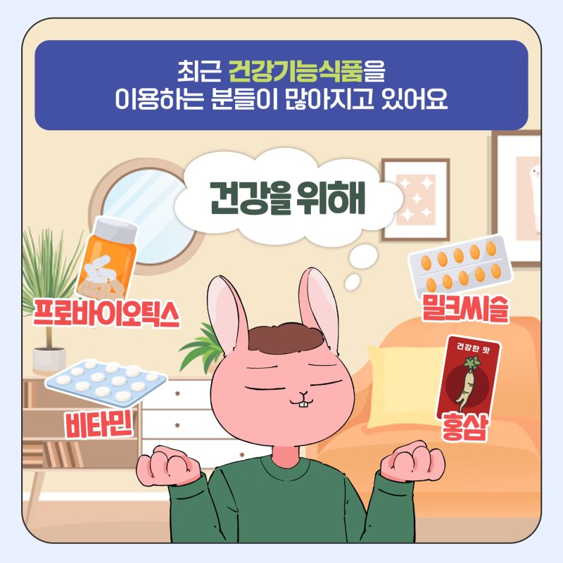 [옴부즈만 규제망치]불법이던 건기식 소분 판매…이제는 바뀐다
