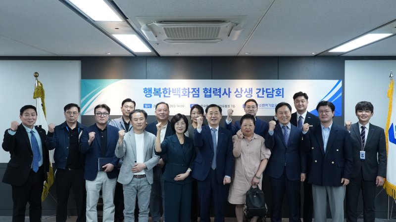 [서울=뉴시스] 한국중소벤처기업유통원, '행복한백화점' 입점 중소기업의 현장 목소리를 청취 간담회 진행. (사진= 한국중소벤처기업유통원 제공)