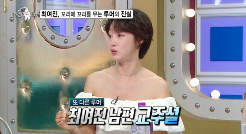 [서울=뉴시스] 다음 달 결혼을 앞둔 배우 최여진이 28일 MBC 예능 프로그램 '라디오스타'에서 예비 남편을 둘러싼 소문을 해명했다. (사진=MBC 제공) 2025.05.29 photo@newsis.com *재판매 및 DB 금지
