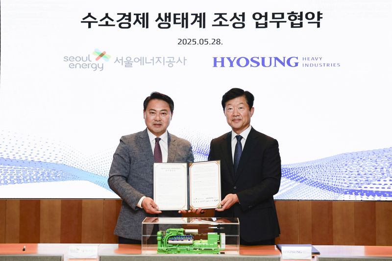 "서울 한복판에 액화수소 시대 열린다"...효성중공업, 서울에너지공사와 협력