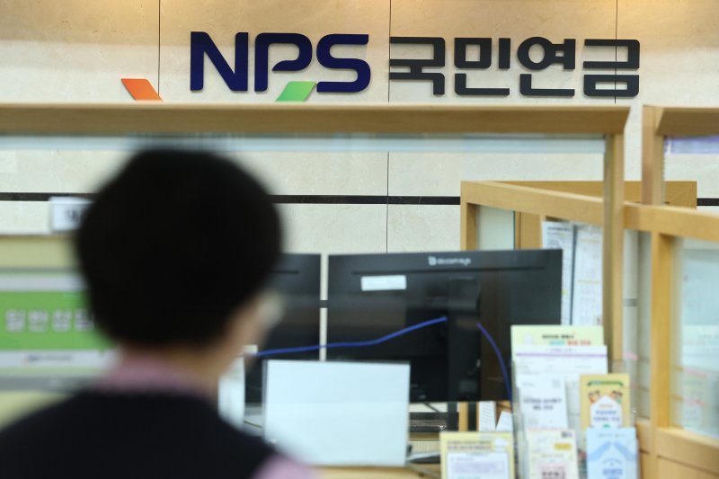 서울 서대문구 국민연금공단 서울북부지역본부. 2025.3.20/뉴스1 ⓒ News1 신웅수 기자