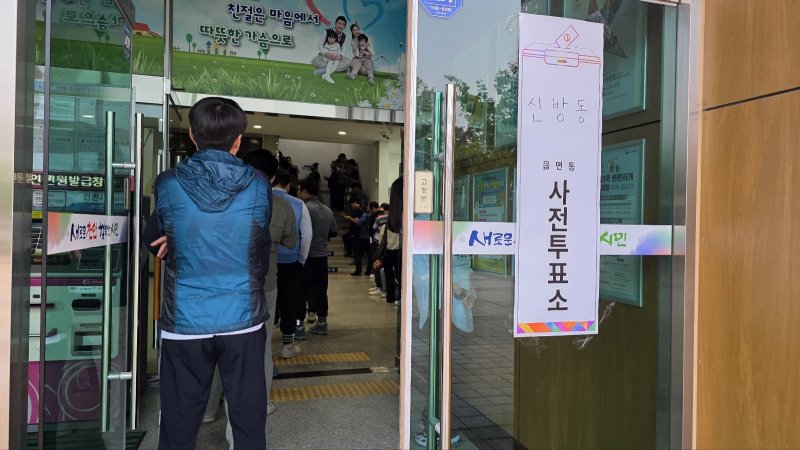제21대 대선 사전투표 첫날인 29일 투표 시작 시간인 오전 6시부터 충남 천안 신방동 사전투표소에 시민들이 줄지어 서있다. ⓒ 뉴스1 이시우 기자