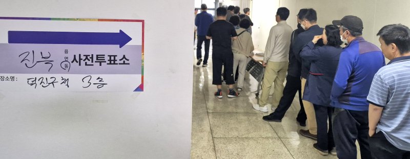 제21대 대통령 선거 사전 투표 첫날인 29일 전북 전주시 덕진구청에 마련된 사전투표소를 찾은 유권자들이 사전투표를 하기 위해 차례를 기다리고 있다. 2025.5.29/뉴스1 ⓒ News1 유경석 기자