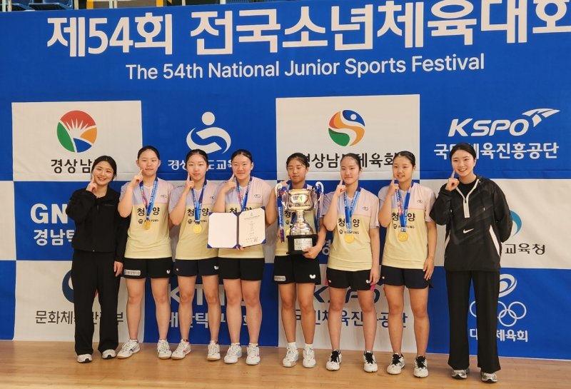 [청양=뉴시스] 제54회 전국소년체육대회 여자중등부 탁구 단체전에서 금메달을 획득한 청양군 정산중학교 선수단이 기념사진을 찍고 있다. 이소봉(왼쪽부터) 코치, 최서원·서아영·최초윤·김민서·조경진·서아인 선수, 이수빈 코치. (사진=청양군 제공) 2025.05.29. photo@newsis.com *재판매 및 DB 금지