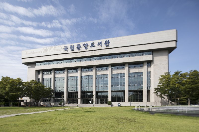 국립중앙도서관, '6·25 전쟁사 국가지식자원 공동 활용' 협약