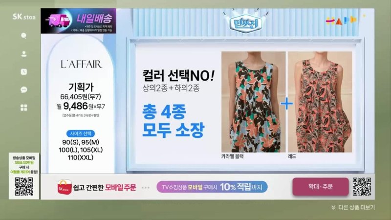 SK스토아, 빠른 배송 서비스 도입…"배송 경쟁력 강화"