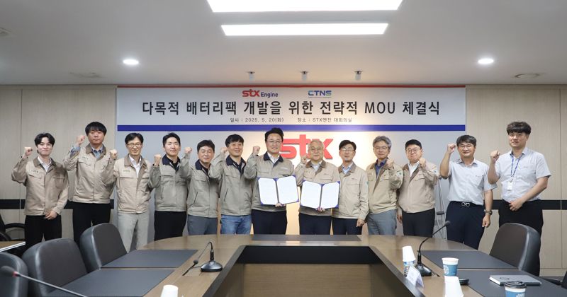 STX엔진, 차세대 에너지 플랫폼 전환위해 CTNS와 맞손