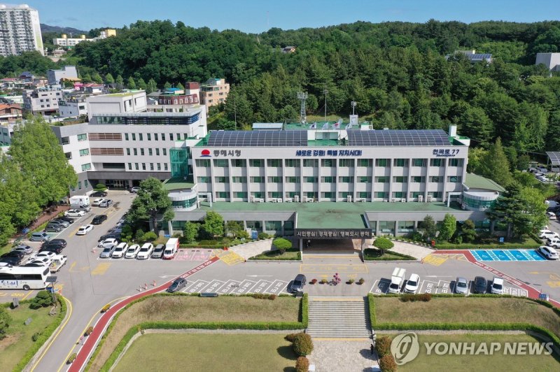 동해시청 (출처=연합뉴스)