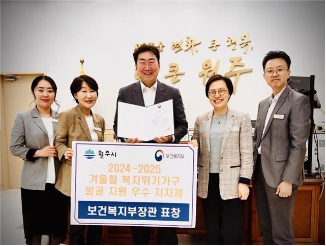 원주시, 겨울철 복지위기가구 발굴·지원 보건복지부 장관 표창 (출처=연합뉴스)