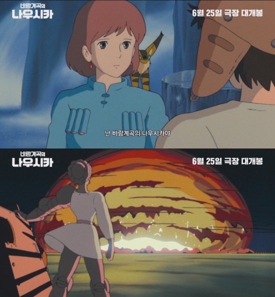 [서울=뉴시스] '바람계곡의 나우시카'. (사진=배급사 NEW 제공) 2025.05.29 photo@newsis.com *재판매 및 DB 금지