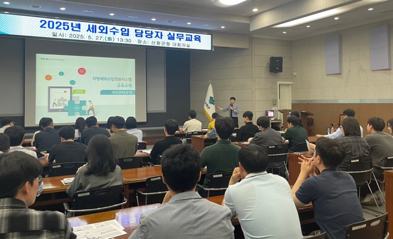 [산청=뉴시스] 산청군 세외수입 담당 공무원 실무 교육 (사진=산청군 제공) 2025. 05. 29. photo@newsis.com *재판매 및 DB 금지