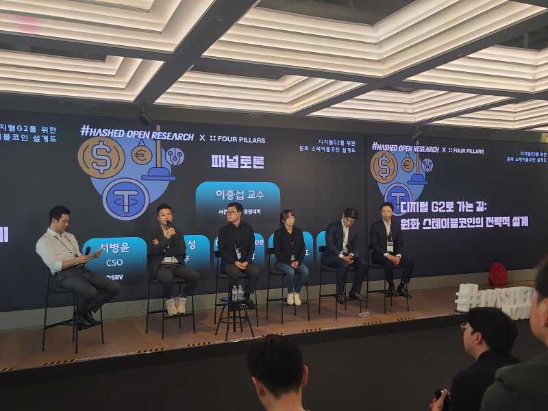[서울=뉴시스] (왼쪽부터) 이종섭 서울대 경영대학 교수, 서병윤 DSRV CSO, 이우성 삼성카드 상무, Christie Lee 앱토스 랩스 APAC 총괄, 임종규 레이어제로 한국지사대표, 정수현 신한투자증권 선임 등이 28일 열린 '디지털 G2를 위한 원화 스테이블코인 설계도' 세미나에서 패널토론을 하고 있다. (사진=이지영 기자) 2025.05.28 *재판매 및 DB 금지