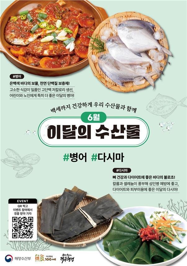 (해양수산부 제공)