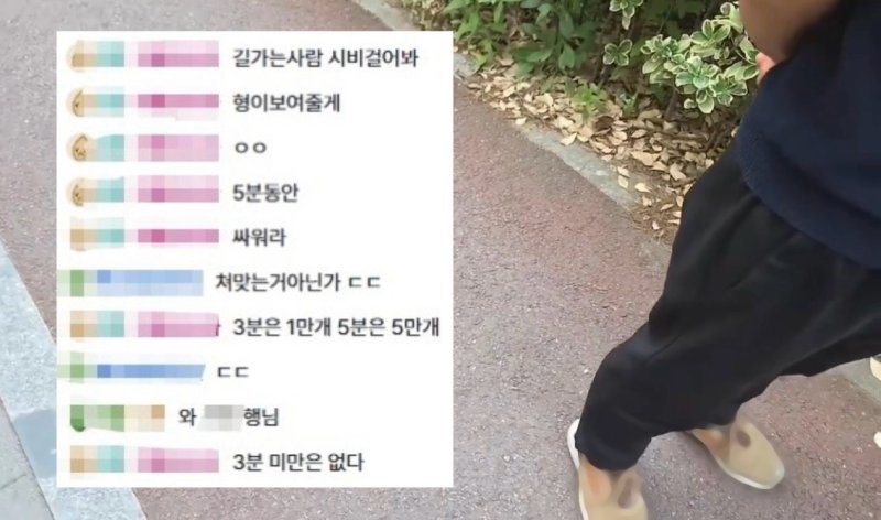 "뭘 꼬라봐" 길거리 행인에게 시비 건 BJ...별풍선이 만든 민낯