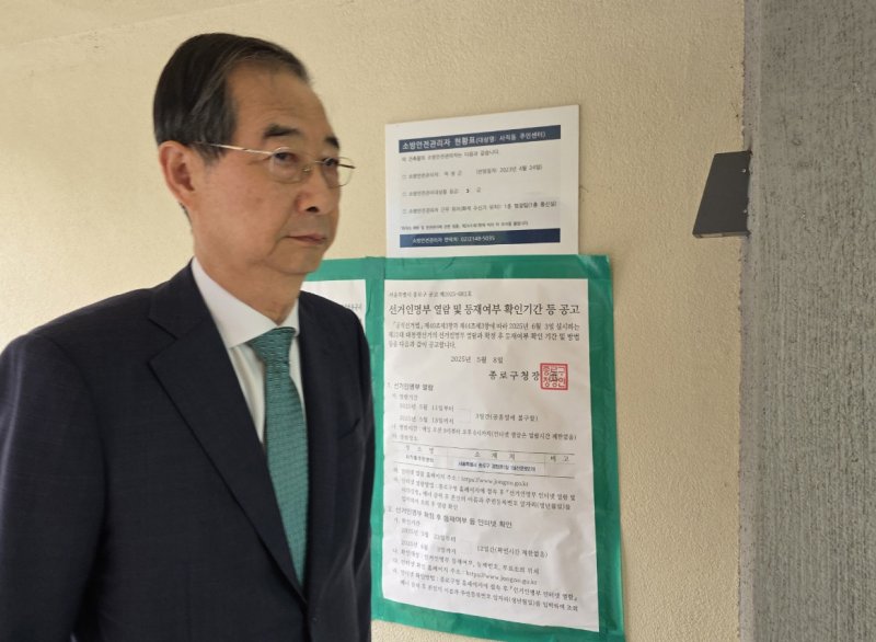 [서울=뉴시스] 조성봉 기자 = 한덕수 전 국무총리가 29일 오전 서울 종로구 사직동주민센터 사전투표소에서 투표를 하기 위해 들어서고 있다. (사진=한덕수 전 국무총리 측 제공) 2025.05.29. photo@newsis.com *재판매 및 DB 금지