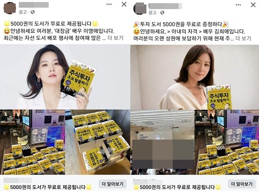 유명인 사칭 광고, 이제 안녕? 메타의 AI 기반 차단 서비스, 한국 정부의 승인 획득!