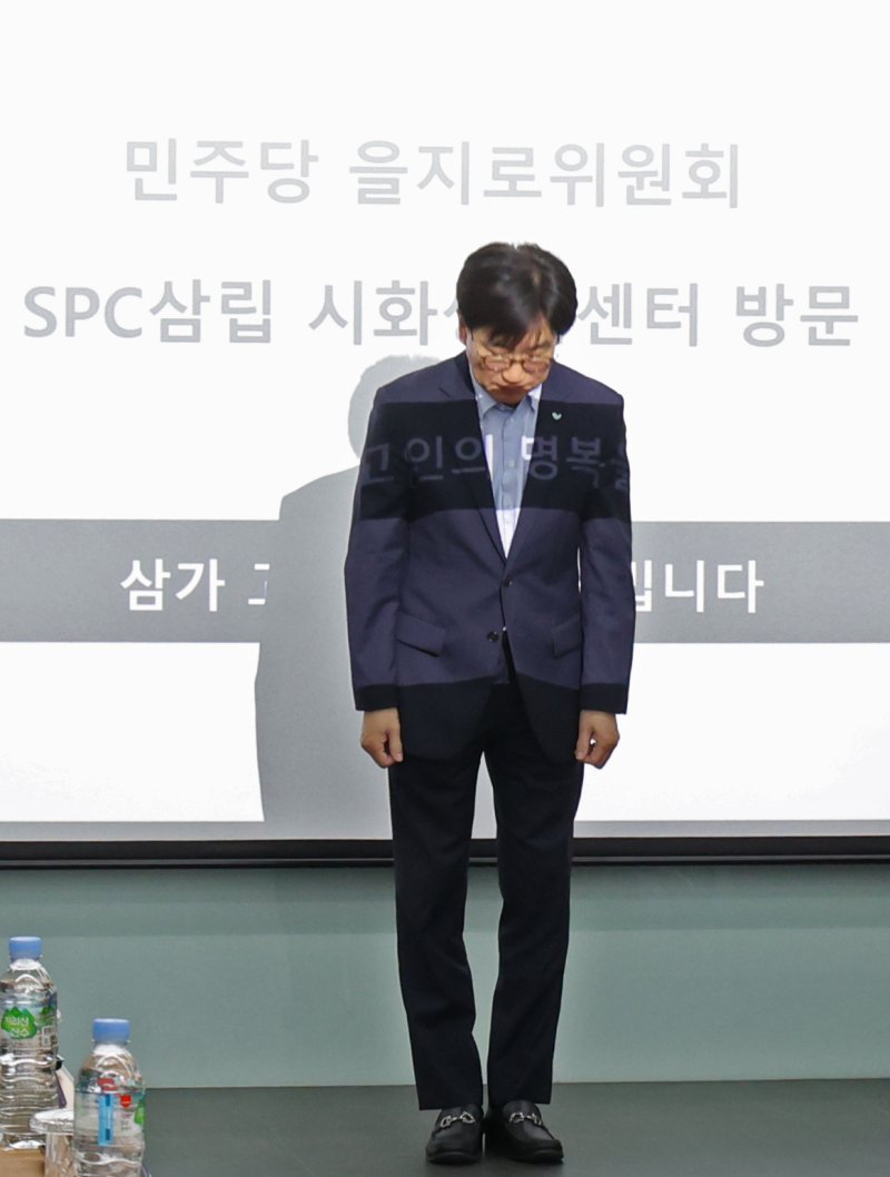 [시흥=뉴시스] 김금보 기자 = 김범수 SPC삼립 대표이사가 21일 오후 경기도 시흥시 SPC삼립 시화생산센터에서 열린 더불어민주당 을지키는민생실천위원회 방문일정에서 지난 19일 발생한 노동자 사망 사고와 관련해 고개숙여 사과하고 있다. 2025.05.21. kgb@newsis.com