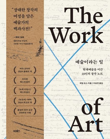 책 표지 이미지 (출처=연합뉴스)