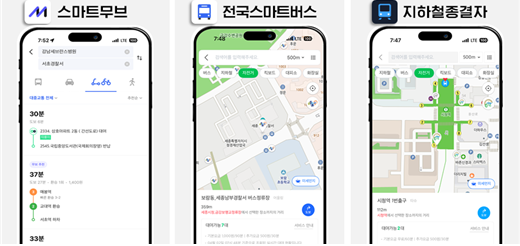 교통약자 이동지원, 공영자전거 등 공공데이터 4종 통합 개방