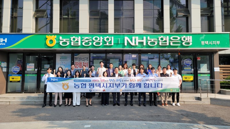 [평택=뉴시스] NH농협 평택시지부 인구문제 인식개선 릴레이 캠페인 (사진=NH농협 평택시지부 제공) 2025.05.29.photo@newsis.com