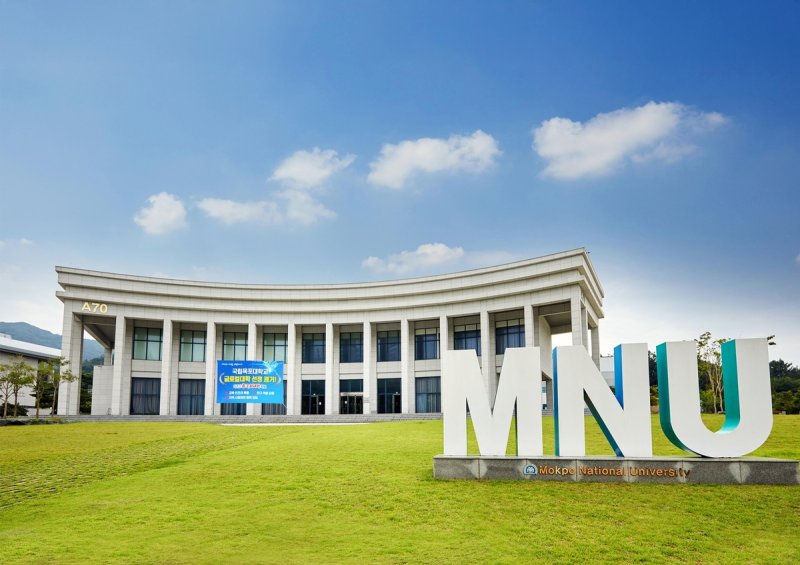 국립목포대학교 (출처=연합뉴스)