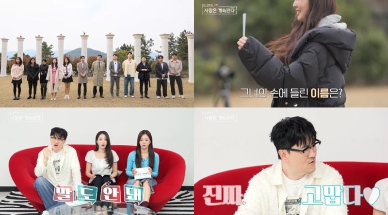 '나솔사계' 솔로남 여친과 헤어져 폭로에 그얘긴 안하기로 발끈