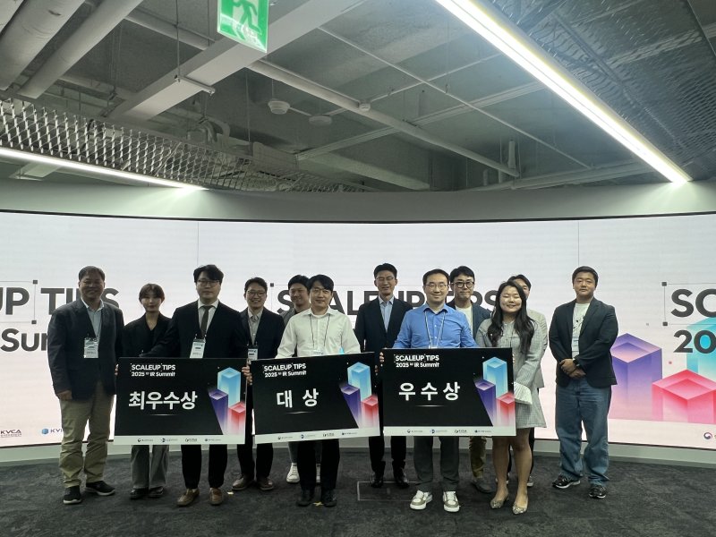 제1회 스케일업팁스 IR Summit 에서 우수 발표 기업들이 기념촬영을 하고 있다.(한국벤처캐피탈협회 제공)