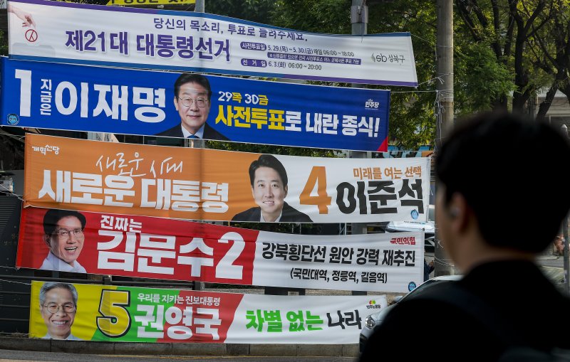[서울=뉴시스] 정병혁 기자 = 제21대 대통령 선거를 일주일 앞둔 27일 서울 성북구 정릉 인근에 이재명 더불어민주당 대선후보, 김문수 국민의힘 대선후보, 이준석 개혁신당 대선후보, 권영국 민주노동당 대선후보의 현수막이 걸려 있다. 2025.05.27. jhope@newsis.com
