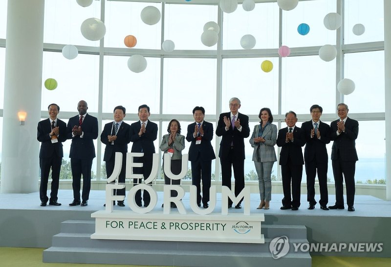 제20회 평화와 번영을 위한 제주포럼 (출처=연합뉴스)