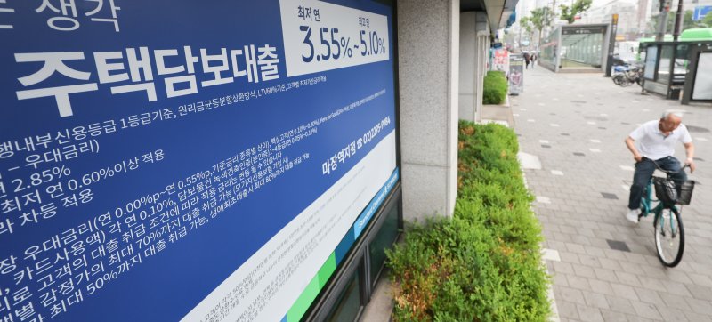 시중은행의 변동형 주담대 금리도 하향 조정될 전망되는 가운데 16일 서울 시내 한 시중은행에 주택담보대출 상품 현수막이 붙어 있다. 은행연합회는 4월 신규취급액 기준 코픽스가 2.70%를 기록해 전월 대비 0.14%p 하락했다고 밝혔다. 2025.5.16/뉴스1 ⓒ News1 허경 기자