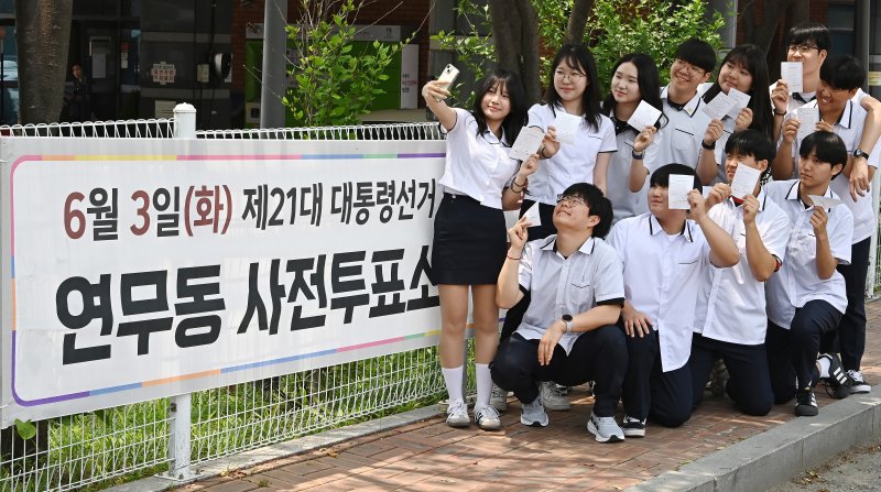 [수원=뉴시스] 김종택기자 = 제21대 대통령선거 사전투표 첫날인 29일 경기 수원시 연무동 행정복지센터에 마련된 사전투표소에서 삼일공업고등학교 3학년 학생 유권자들이 생애 첫 투표를 마친 뒤 인증샷을 남기고 있다. 2025.05.29. jtk@newsis.com