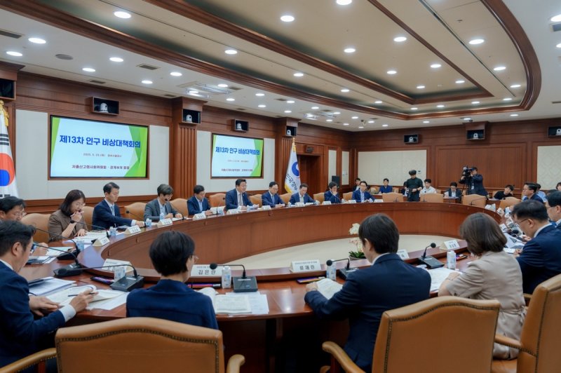 제13차 인구비상대책회의 (출처=연합뉴스)