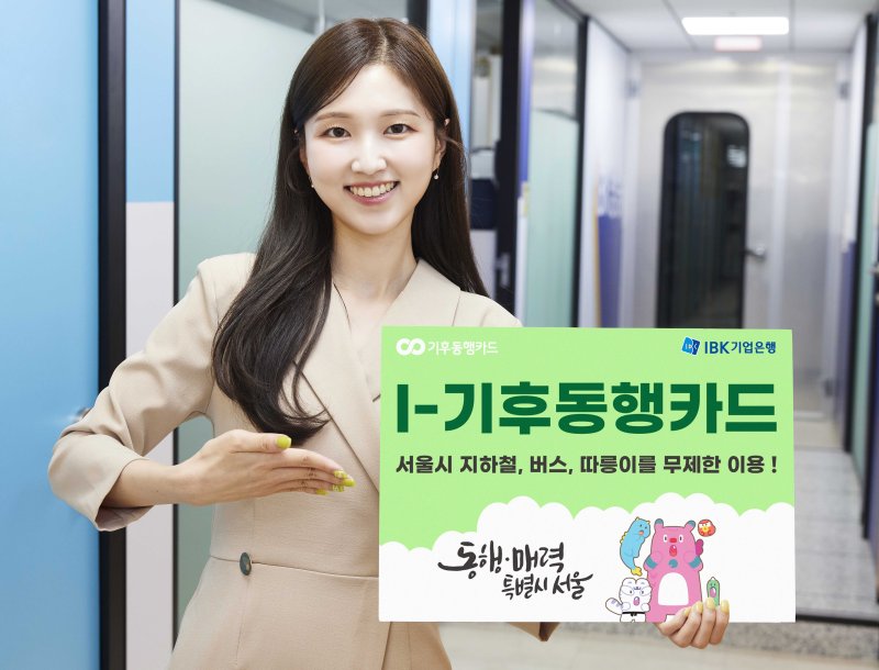 (IBK기업은행 제공)
