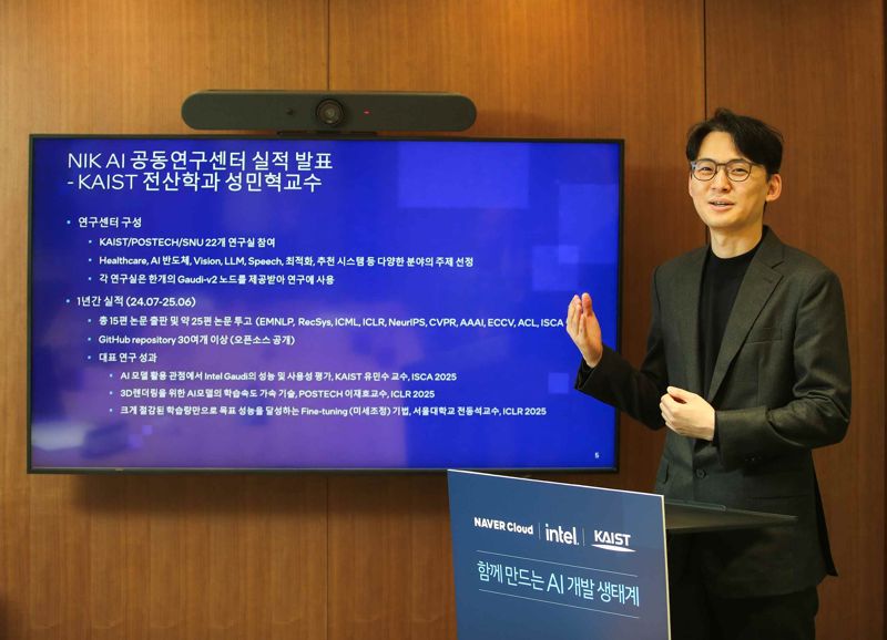 네이버·인텔·KAIST "가우디 기반 AI 생태계 가능성 입증.. 경쟁 필요"
