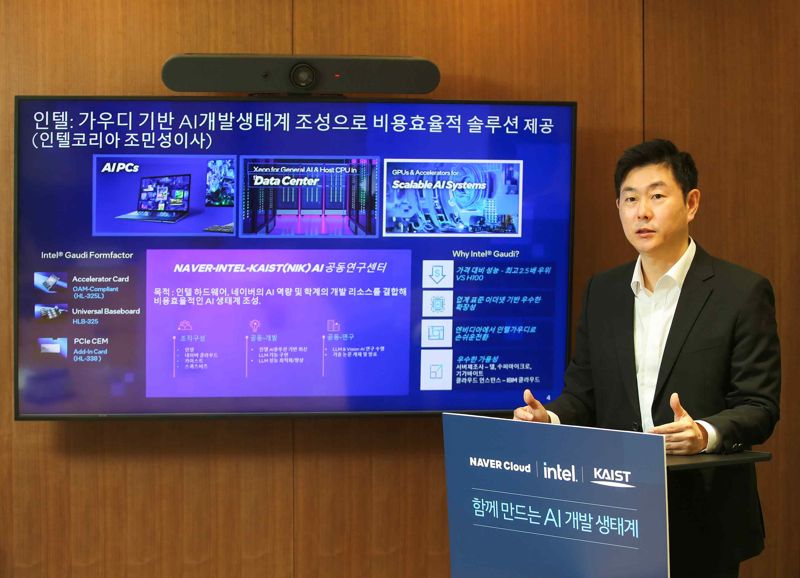 네이버·인텔·KAIST "가우디 기반 AI 생태계 가능성 입증.. 경쟁 필요"