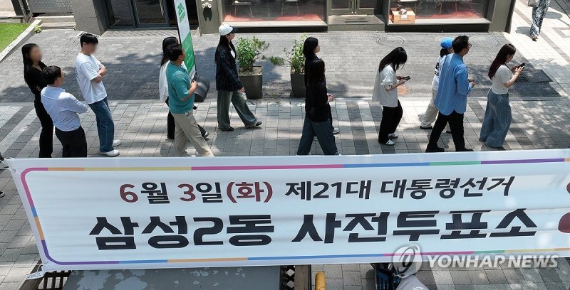 사전투표소 앞 기다림 (출처=연합뉴스)