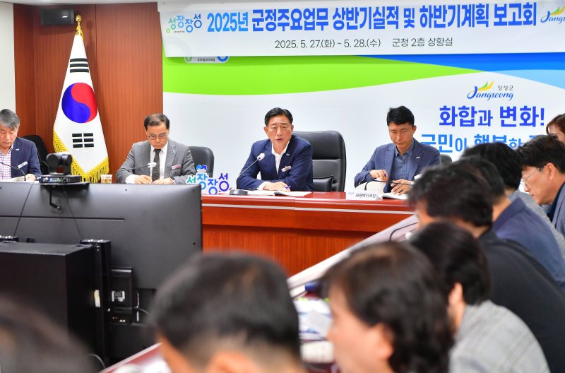 [장성=뉴시스] 김한종 전남 장성군수가 28일 군청 상황실에서 올해 상반기 군정 실적과 하반기 계획 보고회를 주재하고 있다. (사진=장성군 제공) 2025.05.29. photo@newsis.com *재판매 및 DB 금지