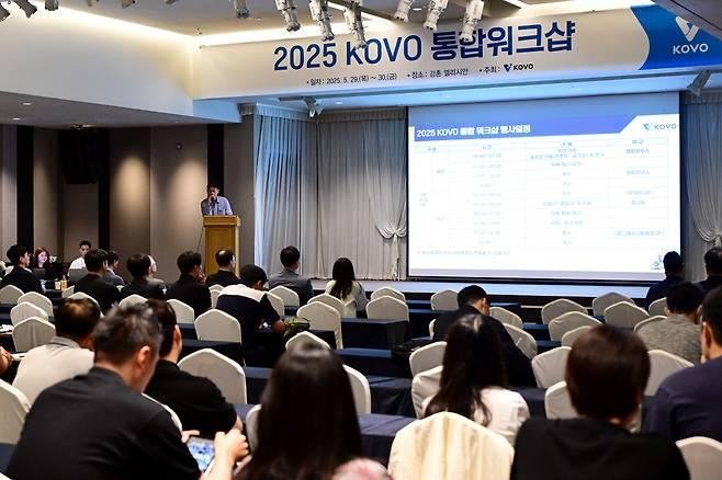 한국배구연맹 주최 2025 통합 워크숍 (출처=연합뉴스)