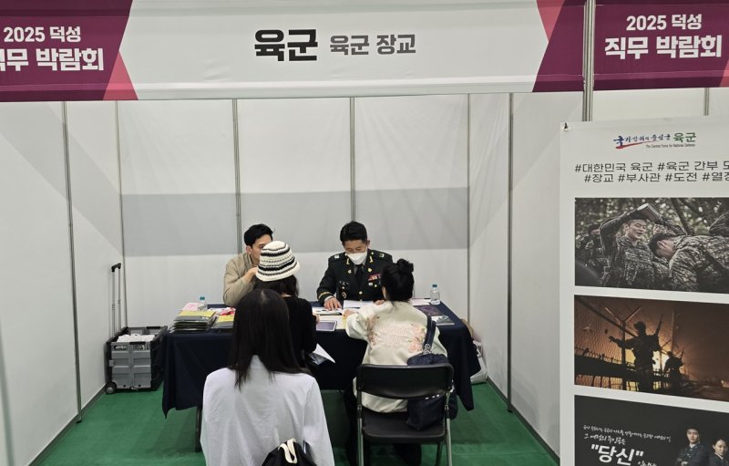 덕성여대와의 협력을 통해 육군이 직무박람회에 참여했다. (사진=덕성여대 제공) *재판매 및 DB 금지