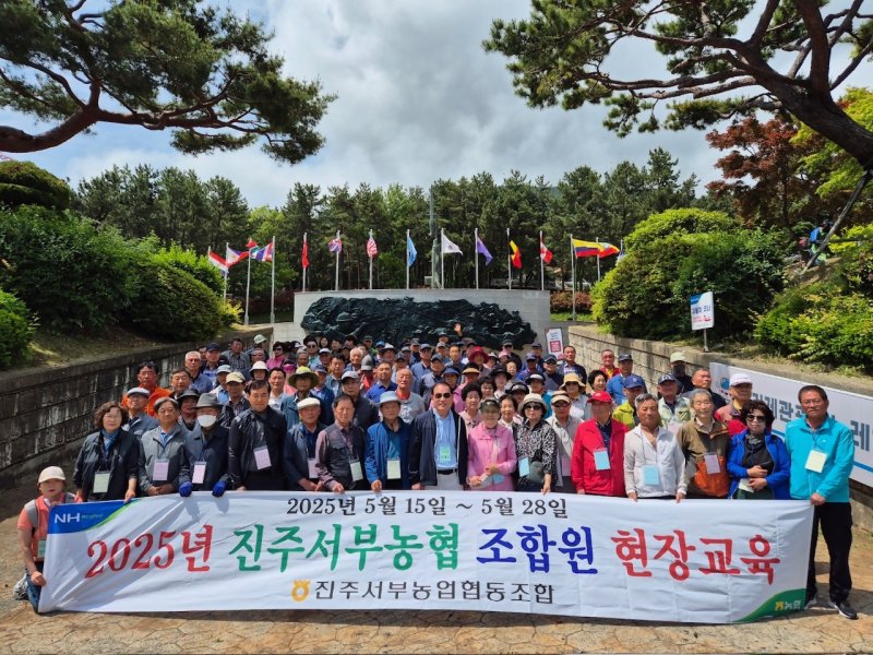[진주=뉴시스]진주서부농협 조합원 현장교육.(사진=서부농협 제공).2025.05.29.photo@newsis.com *재판매 및 DB 금지