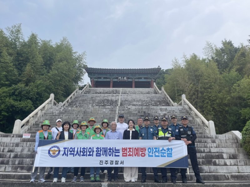 [진주=뉴시스]진주경찰서, 민·관 합동 여성안심 등산로 활동 전개.(사진=진주경찰서 제공).2025.05.29.photo@newsis.com *재판매 및 DB 금지