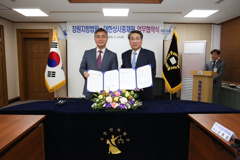 [창원=뉴시스] 강경국 기자 = 이영훈 창원지방법원장(왼쪽)과 신현윤 대한상사중재원장이 29일 창원지법에서 조정제도 발전과 활성화를 위한 업무협약을 체결하고 있다. (사진=창원지법 제공). 2025.05.29. photo@newsis.com *재판매 및 DB 금지