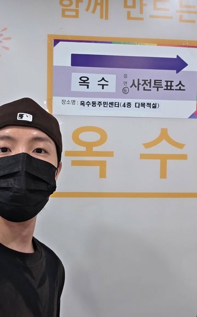 방탄소년단 제이홉, 대통령 선거 사전투표 참여 인증 [N샷]