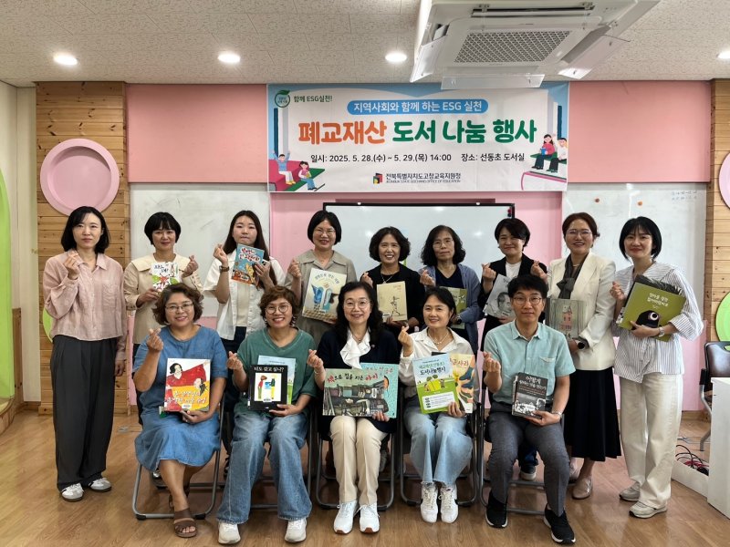 고창교육청은 28일부터 29일까지 이틀간 선동초등학교 도서실에서 열린 ‘폐기도서 나눔 행사’를 열었다.(교육청 제공, 재판매 및 DB금지)
