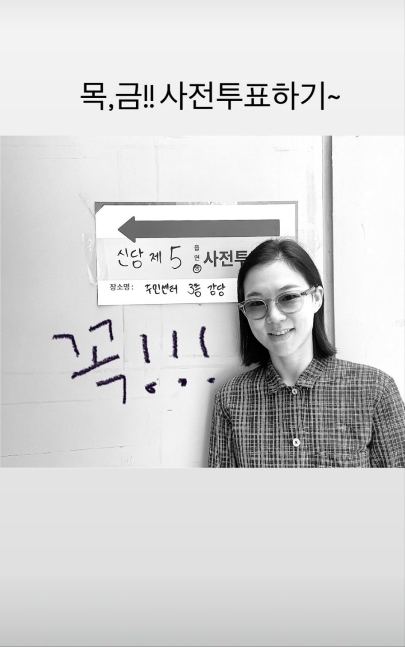 한예리·이채연도 사전투표…흑백 사진에 색깔 조심 [N샷]