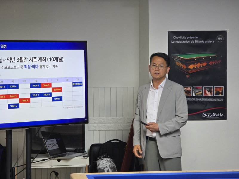 한양대 학생을 상대로 강연하는 김영진 PBA 전무이사 (출처=연합뉴스)