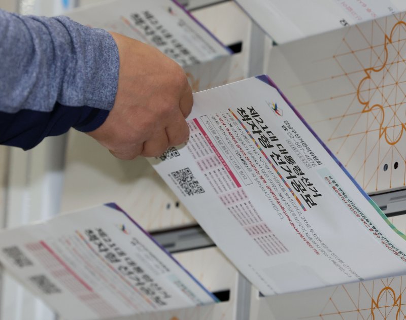 [서울=뉴시스] 조수정 기자 = 우정사업본부 집배원이 21대 대통령선거일을 15일 앞둔 19일 서울 강남구 한 오피스텔에서 책자형 선거공보물을 우편함에 투함하고 있다. 2025.05.19. chocrystal@newsis.com